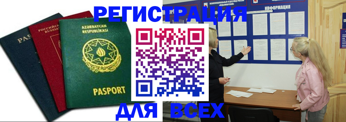 регистрация для дет. сада в Нерюнгри