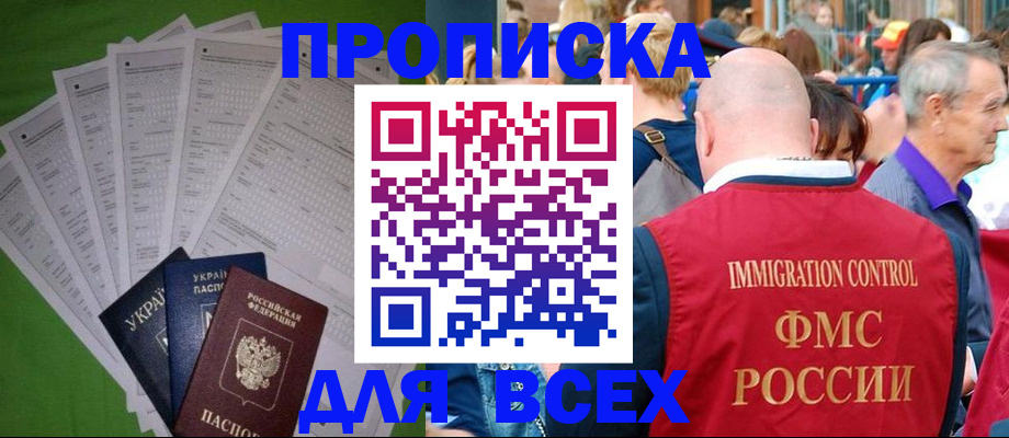 найти адрес прописки в Нерюнгри