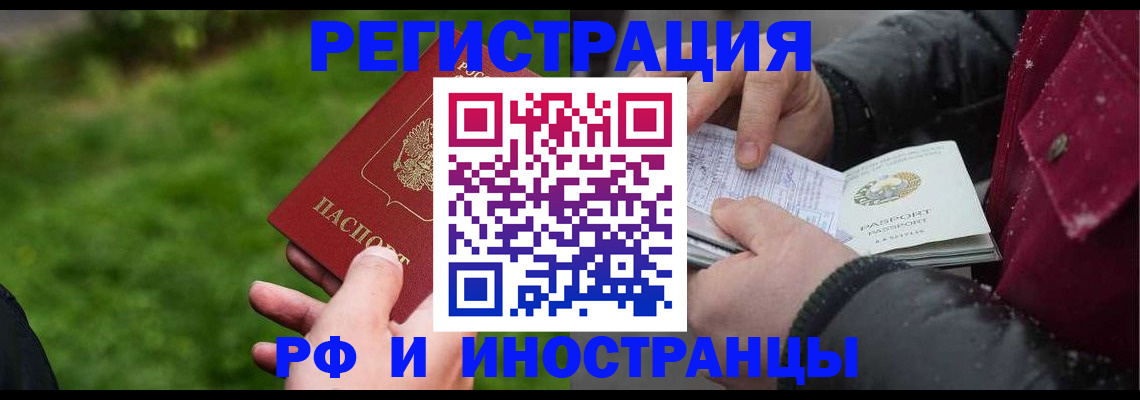 купить прописку в Нерюнгри